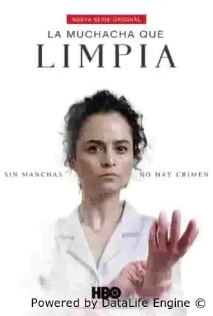 Уборщица